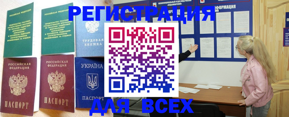 прописка от собственника в Димитровграде