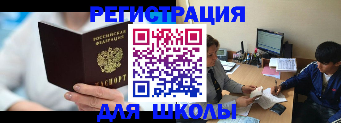 прописка от собственника в Димитровграде