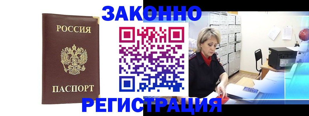 временная регистрация 2025 в Димитровграде