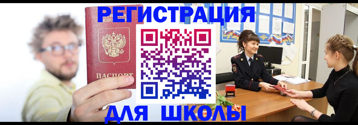 купить прописку в Димитровграде
