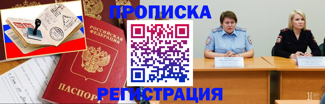 найти адрес прописки в Димитровграде